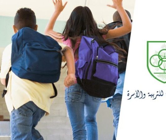 المنظمة التونسية للتربية والأسرة تخصص أكثر من 200 ألف دينار لدعم العودة المدرسية