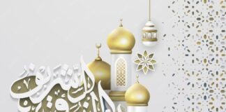 تونس تحتفل بالمولد النبوي الشريف 12 ربيع الأول 1447