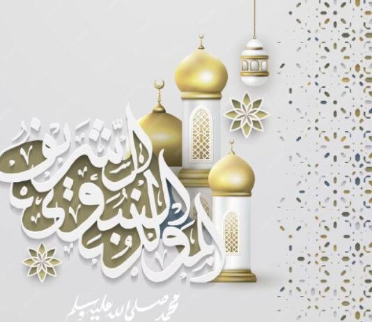 تونس تحتفل بالمولد النبوي الشريف 12 ربيع الأول 1447