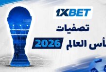 تصفيات كأس العالم 2026 أفريقيا – مواعيد المباريات وتوقعات النتائج | 1xBet