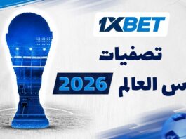 تصفيات كأس العالم 2026 أفريقيا – مواعيد المباريات وتوقعات النتائج | 1xBet