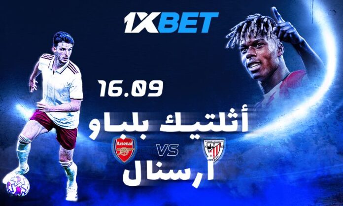 أتلتيك بلباو ضد أرسنال: شاهد المباراة المميزة واربح مع 1xBet