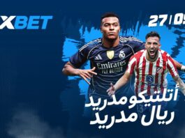 ديربي مدريد: توقعات مباراة ريال مدريد ضد أتلتيكو مع 1xBet