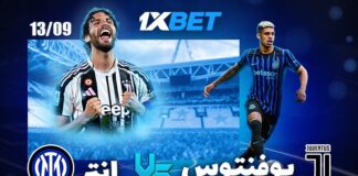 ديربي إيطاليا: يوفنتوس ضد إنتر ميلان – تحليل المباراة وفرص المراهنة | 1xBet