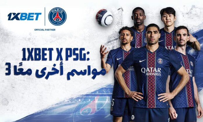 PSG - AR 1xBet وباريس سان جيرمان يمددان شراكتهما 3 مواسم إضافية