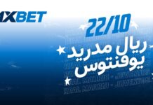 ريال مدريد ضد يوفنتوس – قمة نارية في دوري أبطال أوروبا وتحليل شامل من 1xBet