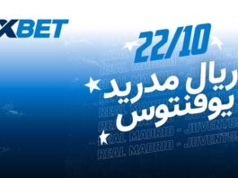 ريال مدريد ضد يوفنتوس – قمة نارية في دوري أبطال أوروبا وتحليل شامل من 1xBet