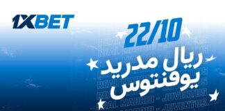 ريال مدريد ضد يوفنتوس – قمة نارية في دوري أبطال أوروبا وتحليل شامل من 1xBet