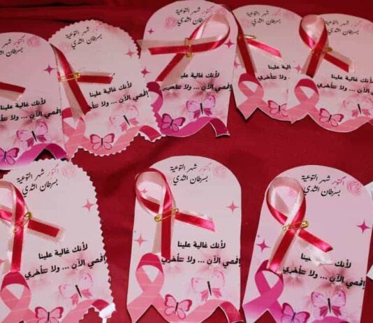تطاوين: 126 عيادة مجانية للكشف عن سرطان الثدي 2025