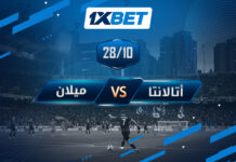 أتالانتا ضد ميلان 2025: مباراة حاسمة في الدوري الإيطالي مع 1xBet