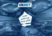 على الماء وعلى المنحدرات وعلى ارتفاع شاهق فوق سطح البحر: أغرب ملاعب كرة القدم في العالم أغرب ملاعب كرة القدم: عائمة، صخرية، وشاهقة مع 1xBet