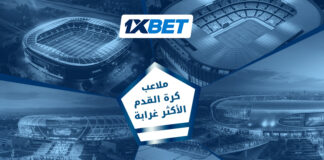 أغرب ملاعب كرة القدم: عائمة، صخرية، وشاهقة مع 1xBet