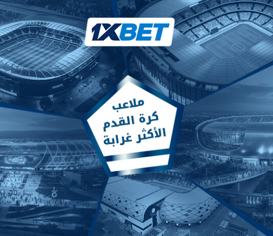 أغرب ملاعب كرة القدم: عائمة، صخرية، وشاهقة مع 1xBet