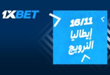 إيطاليا × النرويج 2026 | تحليل 1xBet