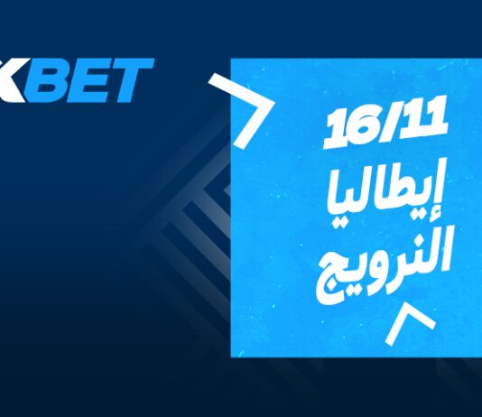 إيطاليا × النرويج 2026 | تحليل 1xBet