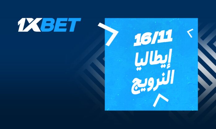 16_11_Italy_Norway_ar إيطاليا × النرويج 2026 | تحليل 1xBet