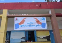 اس او اس تطلق برنامجا رقميا في مدرسة الهناشير بالعلا 2025