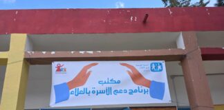 اس او اس تطلق برنامجا رقميا في مدرسة الهناشير بالعلا 2025