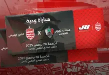 النادي الأفريقي يعلن عن طرح تذاكر مباراة ودية ضد نجوم القدس الفلسطينيين للبيع بيع تذاكر النادي الأفريقي ضد نجوم القدس يبدأ اليوم