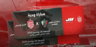 بيع تذاكر النادي الأفريقي ضد نجوم القدس يبدأ اليوم
