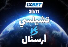 تشيلسي ضد أرسنال – من سيفوز في ديربي لندن المثير؟ تشيلسي vs أرسنال ديربي لندن 1xBet