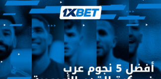 5 نجوم عرب في أوروبا 1xBet