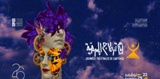 انطلاق أيام قرطاج المسرحية 2025 الملك لير وفاضل الجعايبي في الافتتاح