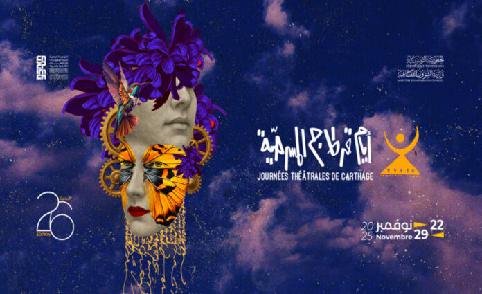 jtc-2025-770x470 انطلاق أيام قرطاج المسرحية 2025 الملك لير وفاضل الجعايبي في الافتتاح