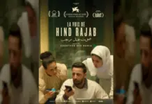 غولدن غلوب 2026: فيلم «صوت هند رجب» مرشح لجائزة أفضل فيلم بلغة أجنبية غولدن غلوب 2026: «صوت هند رجب» أول فيلم تونسي مرشح!