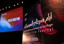 أيام قرطاج السينمائية 36: «فلسطين 36» يفتتح.. 42 فيلماً في المسابقات وتكريم زياد الرحباني