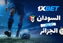 الجزائر vs السودان أمم أفريقيا 2025 مع 1xBet