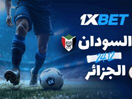 الجزائر vs السودان أمم أفريقيا 2025 مع 1xBet