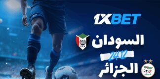 الجزائر vs السودان أمم أفريقيا 2025 مع 1xBet