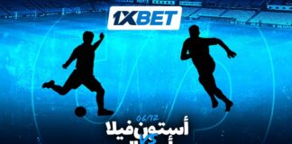 أستون فيلا vs أرسنال 1xBet