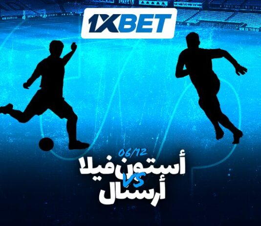 أستون فيلا vs أرسنال 1xBet