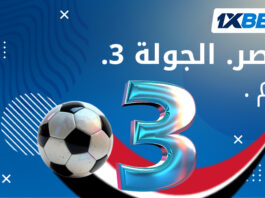 أداء مصر في دور المجموعات كأس أفريقيا مع 1xBet