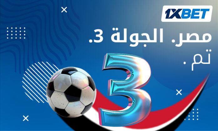 Egypt - afcon AR أداء مصر في دور المجموعات كأس أفريقيا مع 1xBet