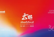 أيام قرطاج السينمائية 2025: القائمة الكاملة للأفلام الرسمية في المسابقات الثلاث