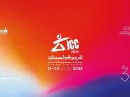 أيام قرطاج السينمائية 2025: القائمة الكاملة للأفلام الرسمية في المسابقات الثلاث