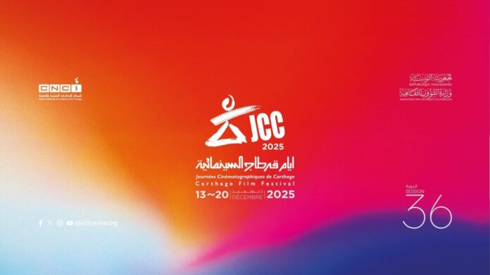 أيام قرطاج السينمائية 2025: القائمة الكاملة للأفلام الرسمية في المسابقات الثلاث