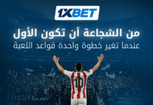 رواد عرب سبقوا نجوم اليوم في أوروبا | 1xBet