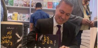 رواية تونسية في قائمة البوكر العربية!