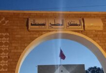 مستشفى سبيطلة الجهوي بكسرين يفتتح أبوابه في يناير 2026 مستشفى سبيطلة بكسرين يفتتح يناير 2026