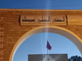 مستشفى سبيطلة بكسرين يفتتح يناير 2026