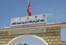 قفزة نوعية في التصنيف العالمي