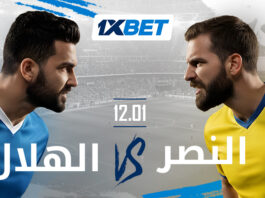 الهلال والنصر في صراع الصدارة | 1xBet