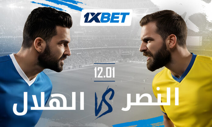 الهلال والنصر في صراع الصدارة | 1xBet