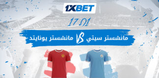 ديربي مانشستر: يونايتد × سيتي | 1xBet