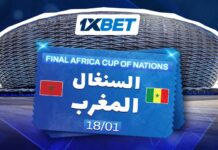 نهائي إفريقيا 2025 في الرباط | المغرب والسنغال