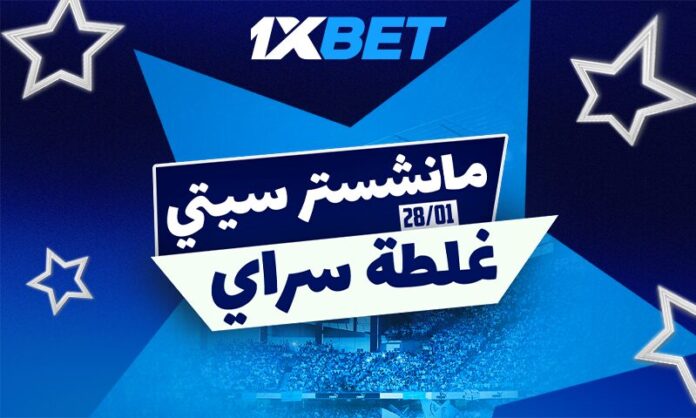 هل يصمد غلطة سراي أمام سيتي؟ | 1xBet